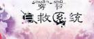 大农场主穿书txt百度云书包 大农场主穿书晋江