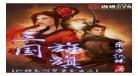 穿越三国耽美风流_浴火重生_小说_剑三穿越三国