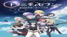 七人魔法使剧场版2无删减,七人魔法使剧场版在线