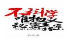 黄历师txt下载txt 小说 黄历师txt石头羊