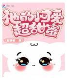 他的小心肝无防盗章节完整版tx 他的小心肝免费