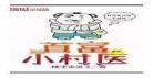 大师救命作者辰机唐红豆,大师救命辰机唐红豆全