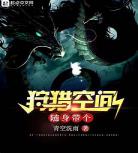 大国师by刑上香大骗子_大国师刑上香txt百度云盘