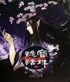 水心沙作品集木乃伊第二部宝|水心沙的小说