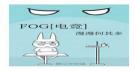 FOG[电竞]小说txt fog[电竞]笔趣阁