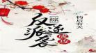 最强反派逆袭快穿txt百度云 从反派身边醒来后