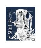玉人来txt百度云步长悠免费？玉人来txt